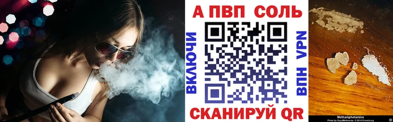 Alpha-PVP Соль  Славск 