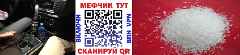 Меф mephedrone  что такое наркотик  ОМГ ОМГ маркетплейс  Славск 