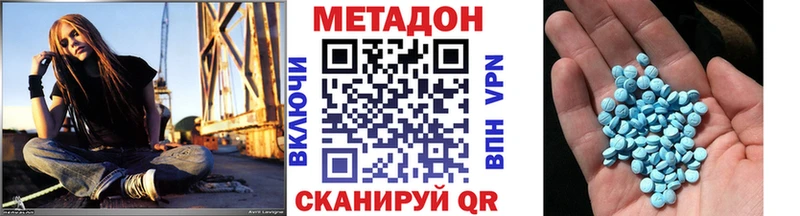где продают   Славск  МЕТАДОН VHQ 